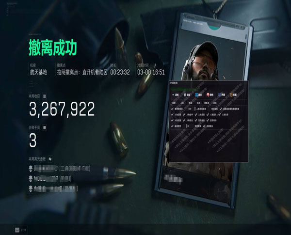 三角洲兄弟透视软件效果